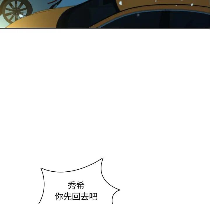 二十岁 第39话 第75页