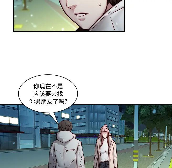 二十岁 第39话 第79页