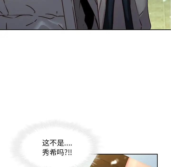 二十岁 第39话 第85页