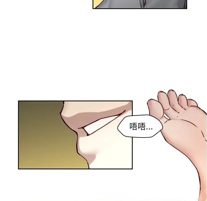 二十岁 第39话 第59页