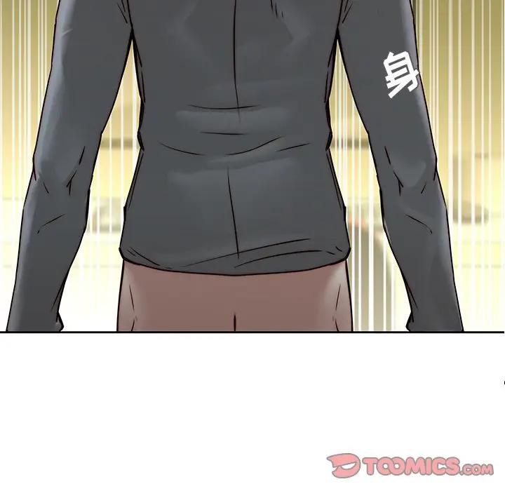 二十岁 第39话 第68页