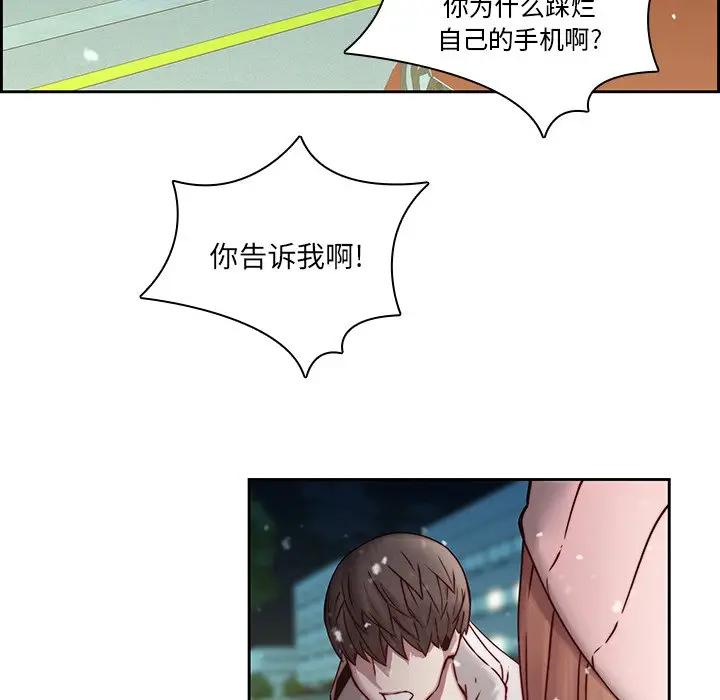 二十岁 第39话 第95页