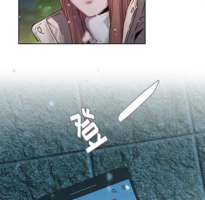 二十岁 第39话 第97页