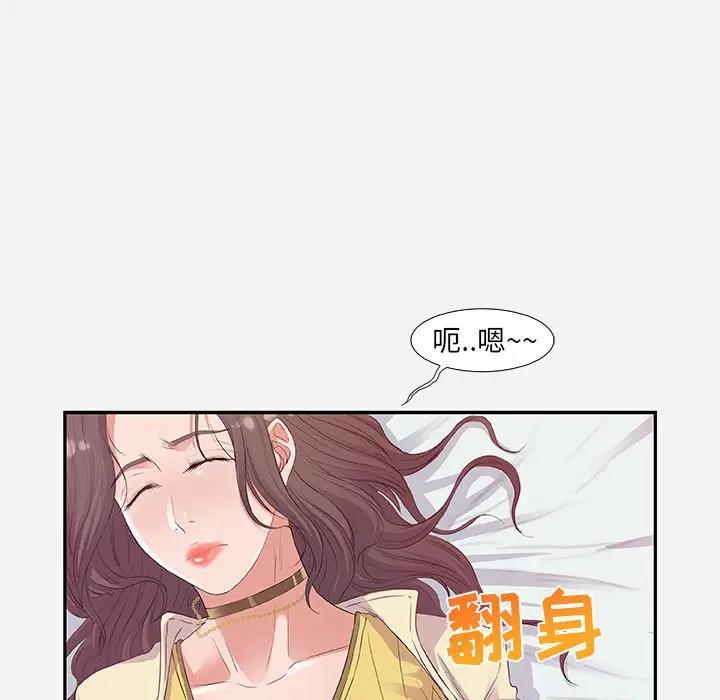 朋友以上，恋人未满 第11话 第25页