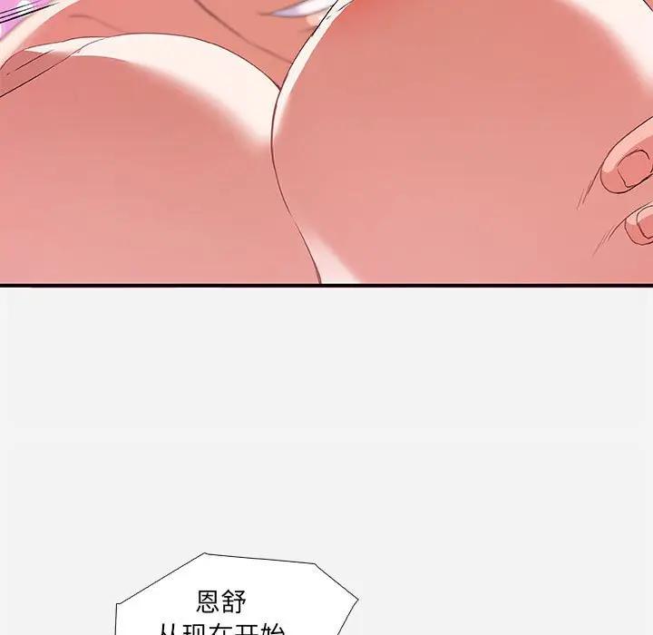 朋友以上，恋人未满 第11话 第57页
