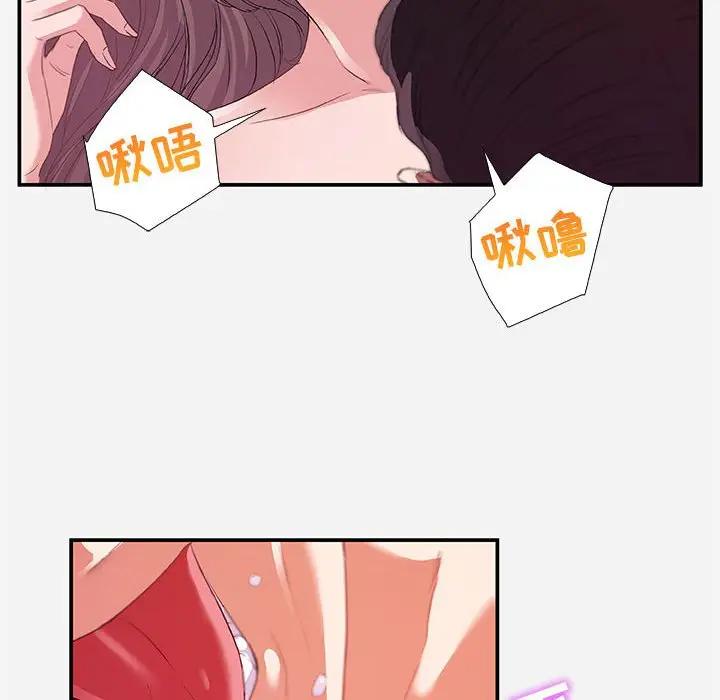 朋友以上，恋人未满 第11话 第60页
