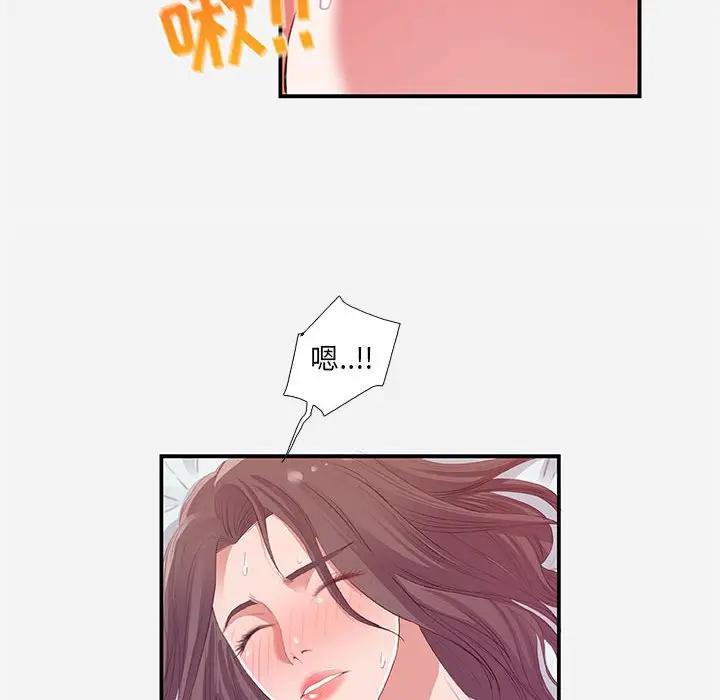 朋友以上，恋人未满 第11话 第62页
