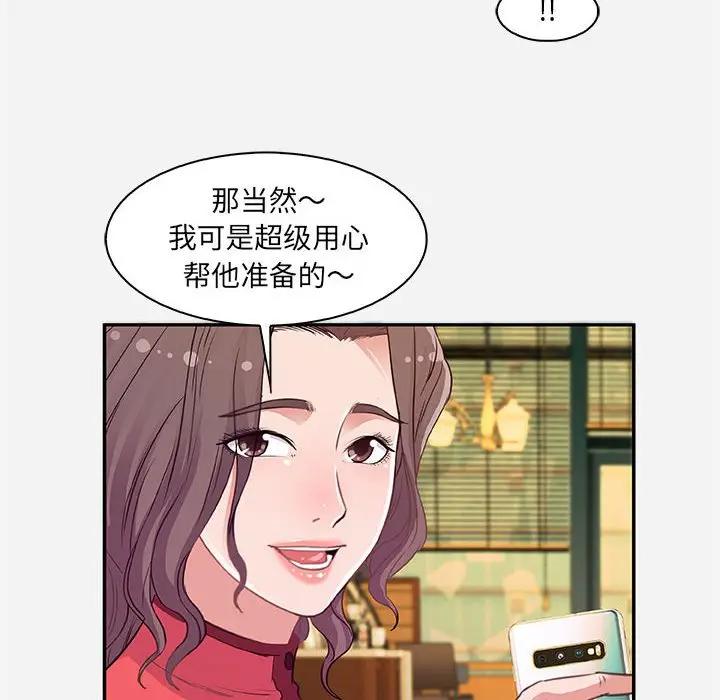 朋友以上，恋人未满 第10话 第10页