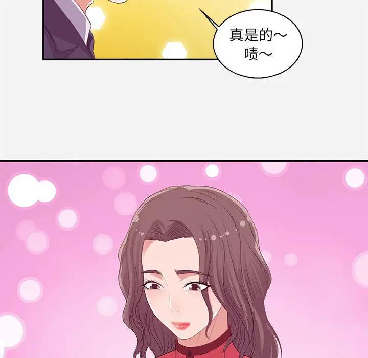 朋友以上，恋人未满 第10话 第26页