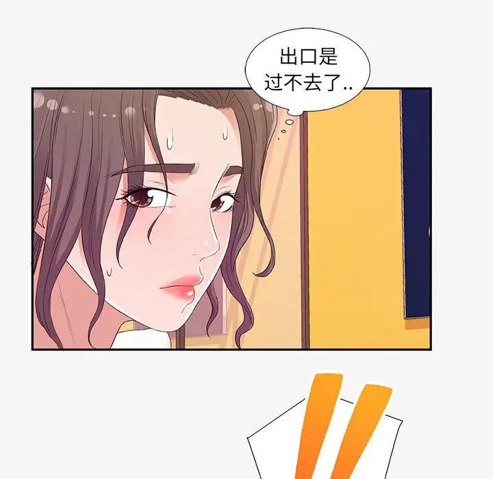 朋友以上，恋人未满 第12话 第28页