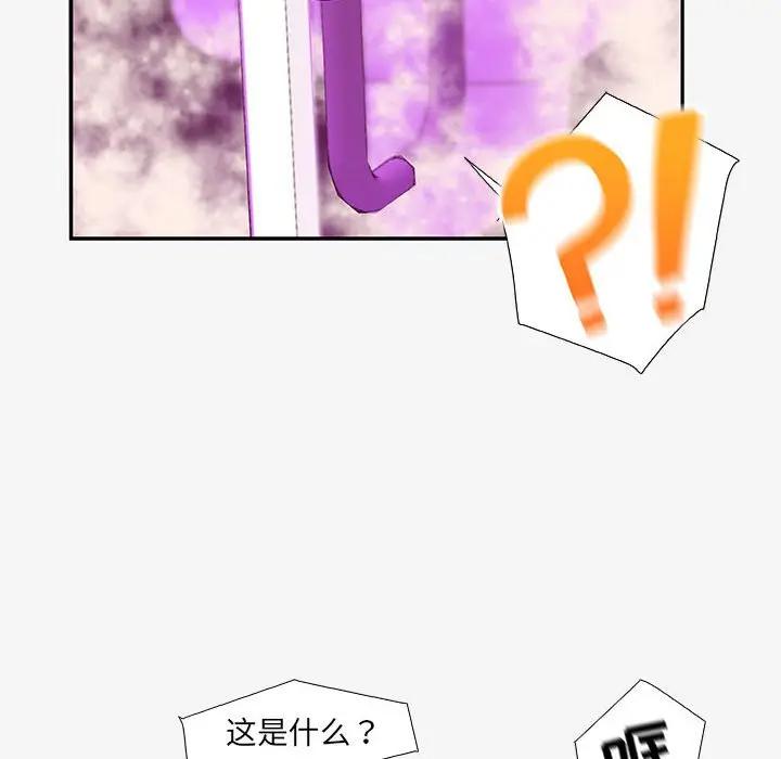 朋友以上，恋人未满 第12话 第94页