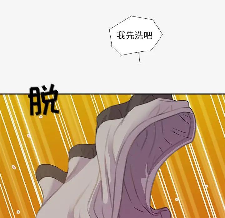 朋友以上，恋人未满 第12话 第19页