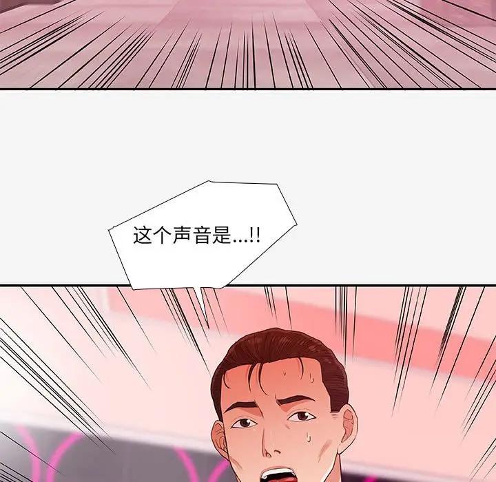 朋友以上，恋人未满 第13话 第5页