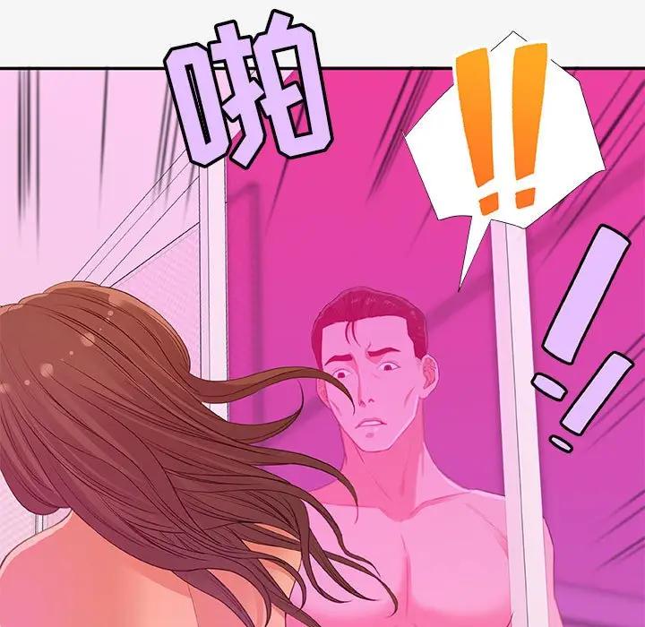 朋友以上，恋人未满 第13话 第7页