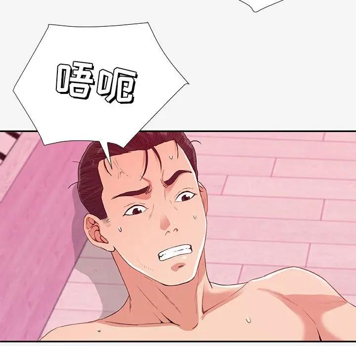 朋友以上，恋人未满 第13话 第13页