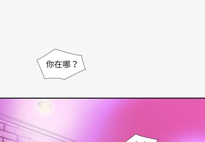 朋友以上，恋人未满 第13话 第1页
