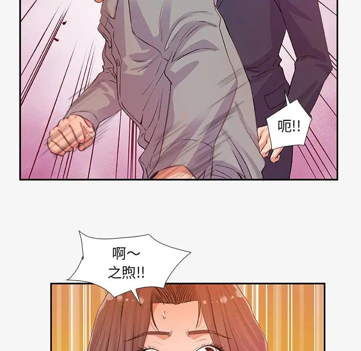 朋友以上，恋人未满 第13话 第46页
