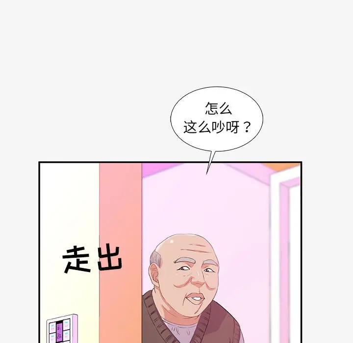 朋友以上，恋人未满 第13话 第53页