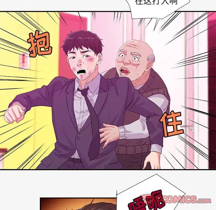 朋友以上，恋人未满 第13话 第56页