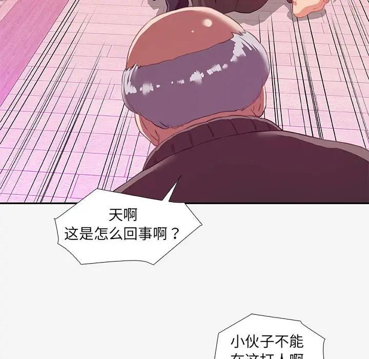 朋友以上，恋人未满 第13话 第55页