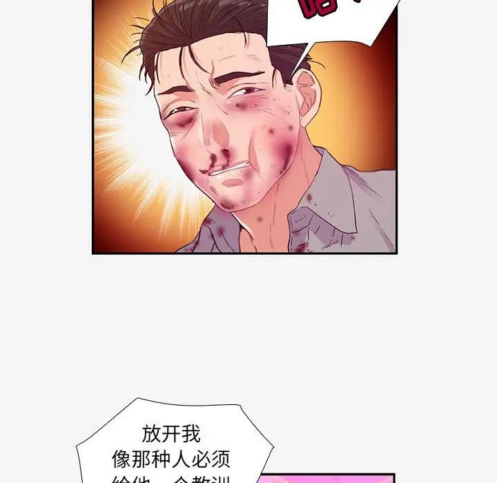 朋友以上，恋人未满 第13话 第57页
