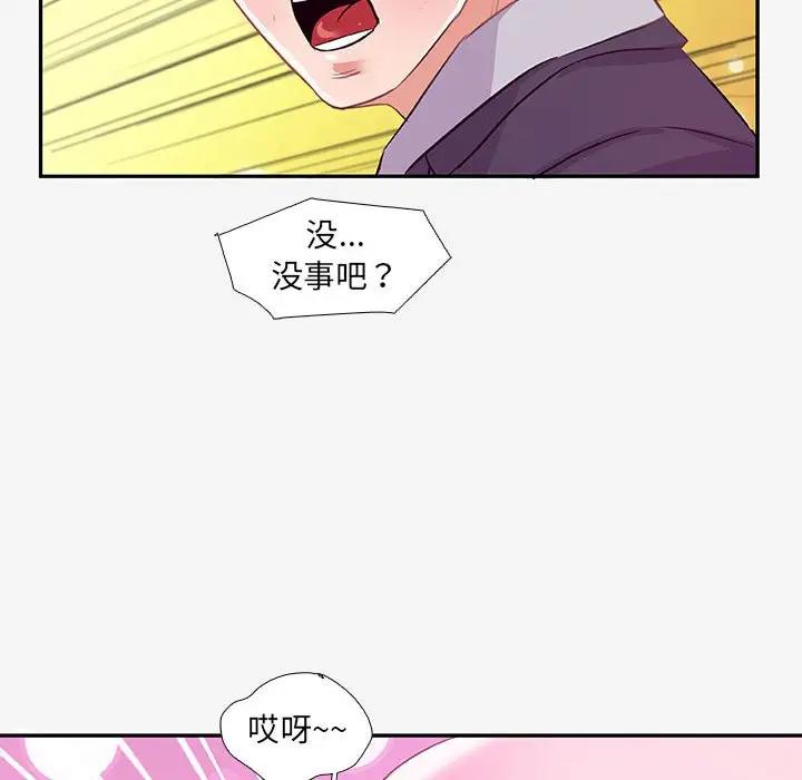 朋友以上，恋人未满 第13话 第94页