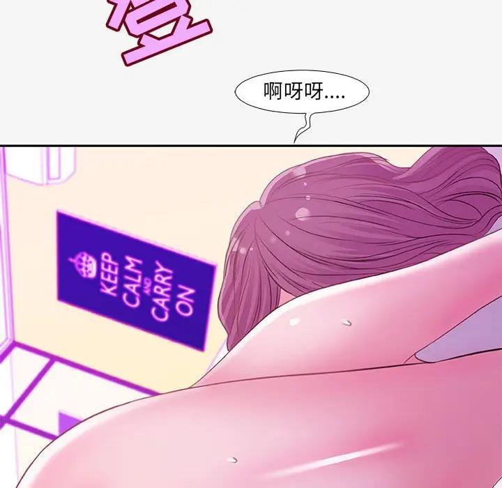 朋友以上，恋人未满 第13话 第96页