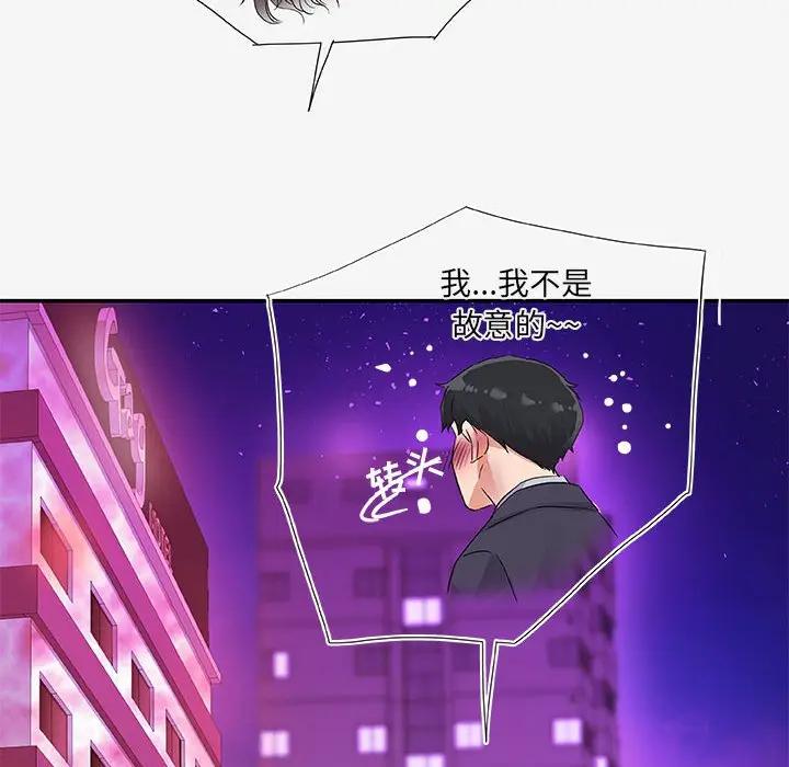 朋友以上，恋人未满 第13话 第100页