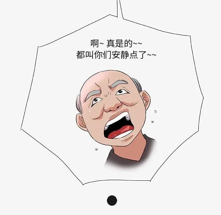 朋友以上，恋人未满 第13话 第102页