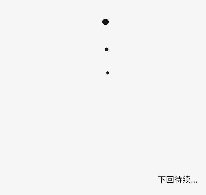 朋友以上，恋人未满 第13话 第103页