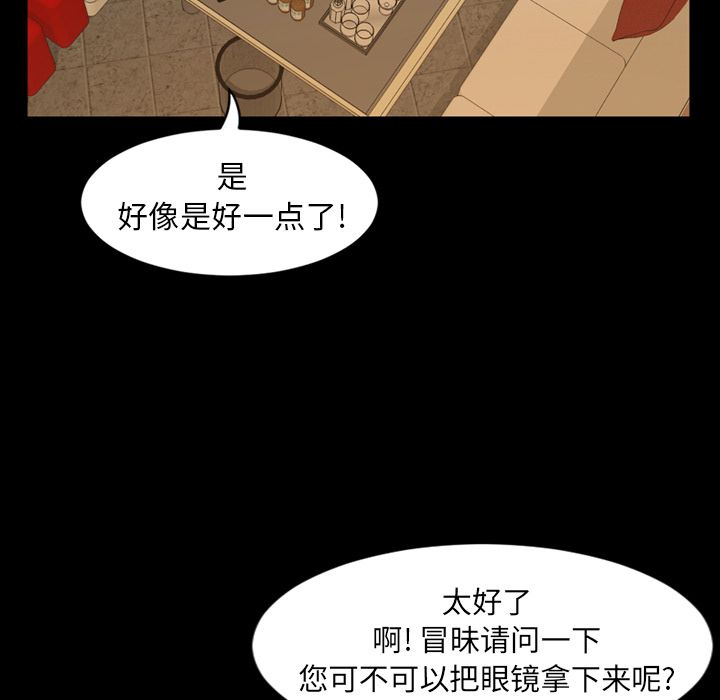今天有空吗？ 第30话 第57页