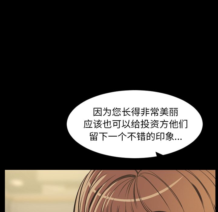 今天有空吗？ 第30话 第59页