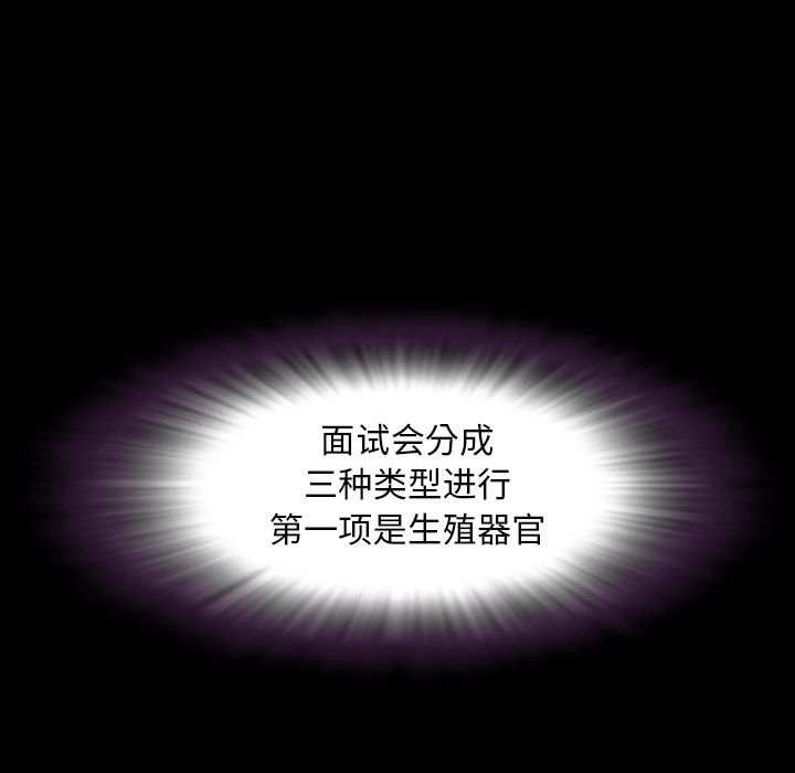 今天有空吗？ 第30话 第61页