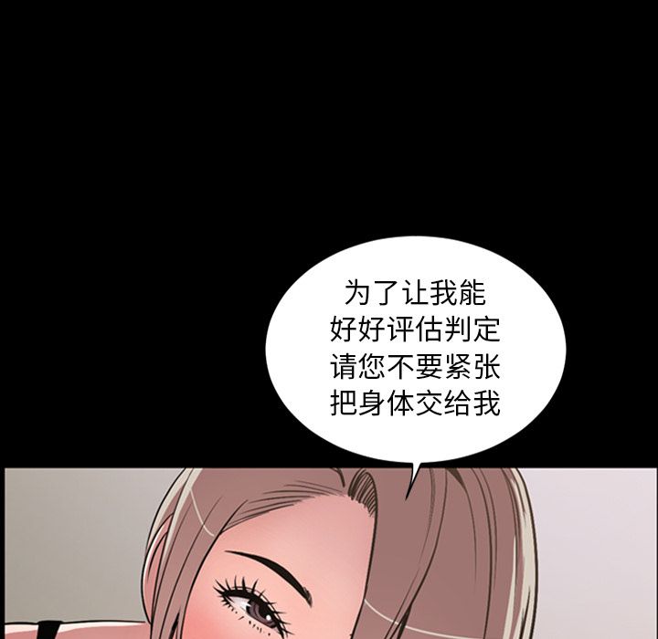 今天有空吗？ 第30话 第69页