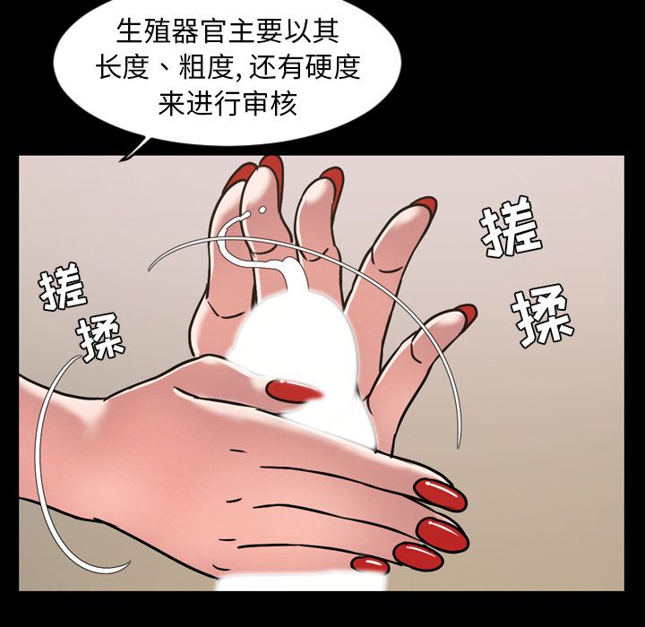今天有空吗？ 第30话 第68页