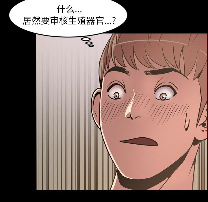 今天有空吗？ 第30话 第71页