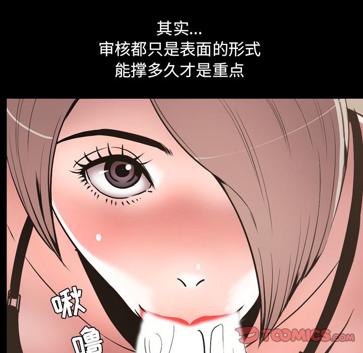 今天有空吗？ 第30话 第74页