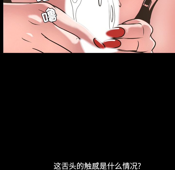 今天有空吗？ 第30话 第75页