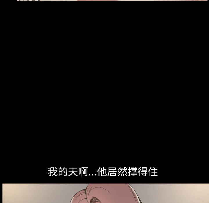 今天有空吗？ 第30话 第89页