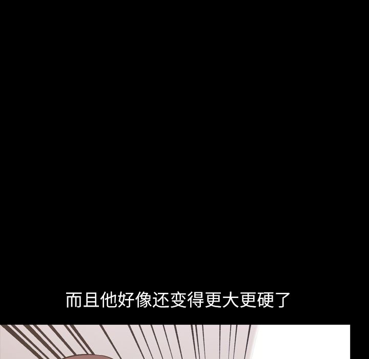 今天有空吗？ 第30话 第91页