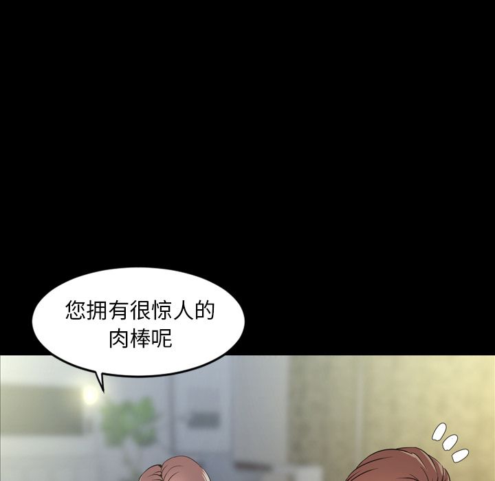 今天有空吗？ 第30话 第93页
