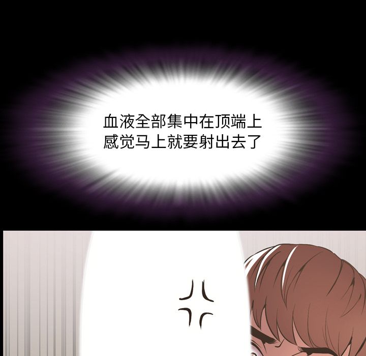 今天有空吗？ 第30话 第95页