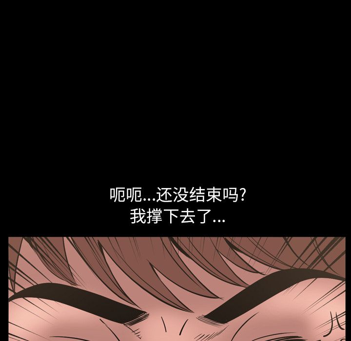 今天有空吗？ 第30话 第100页