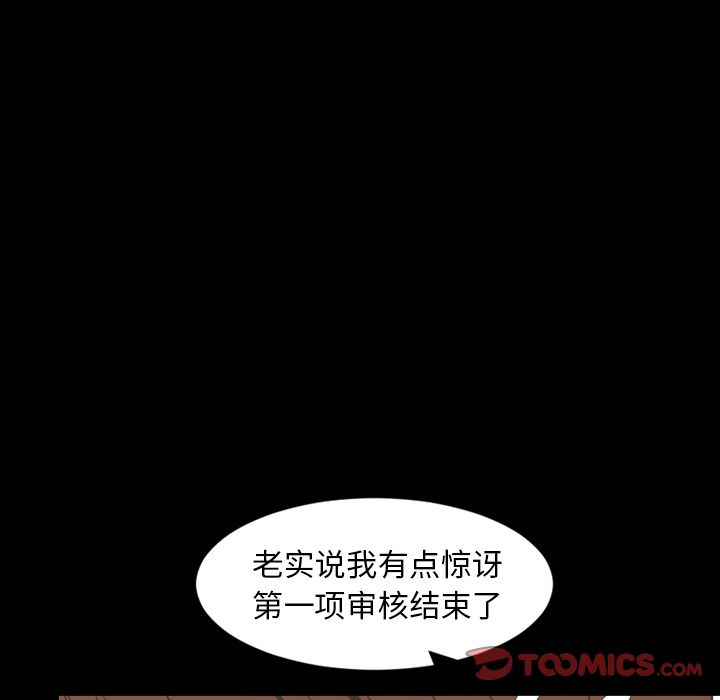 今天有空吗？ 第30话 第102页