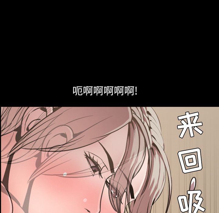 今天有空吗？ 第30话 第77页