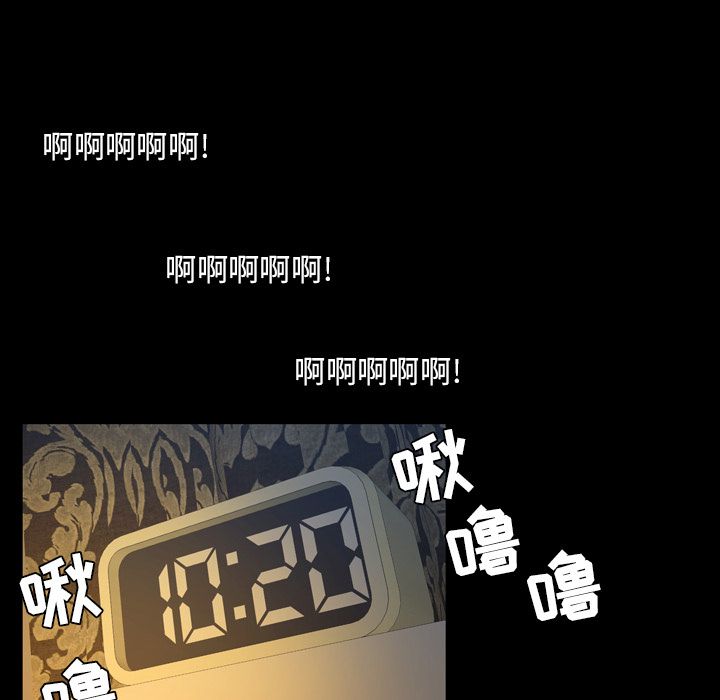 今天有空吗？ 第30话 第79页