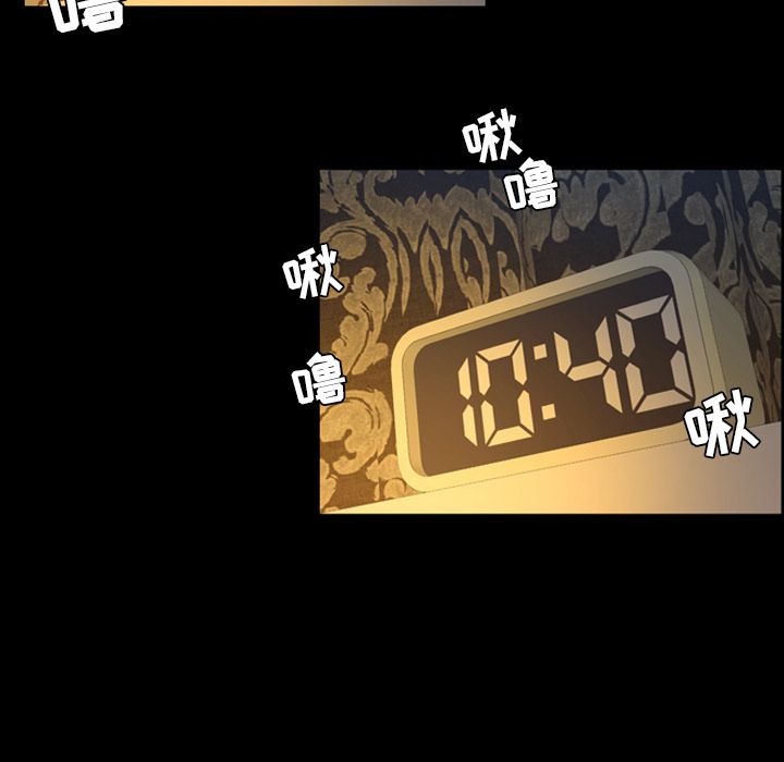今天有空吗？ 第30话 第80页