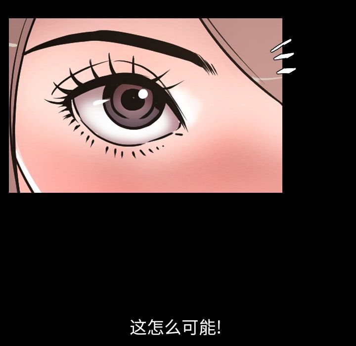 今天有空吗？ 第30话 第83页