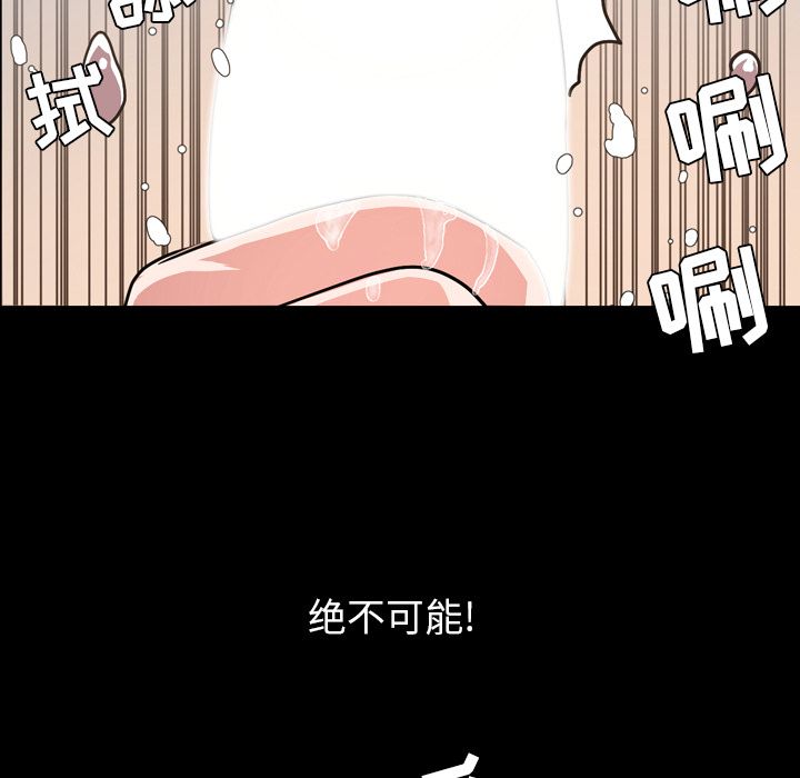 今天有空吗？ 第30话 第85页