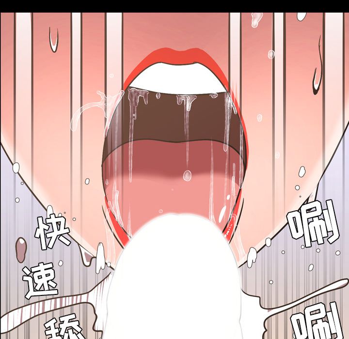 今天有空吗？ 第30话 第84页